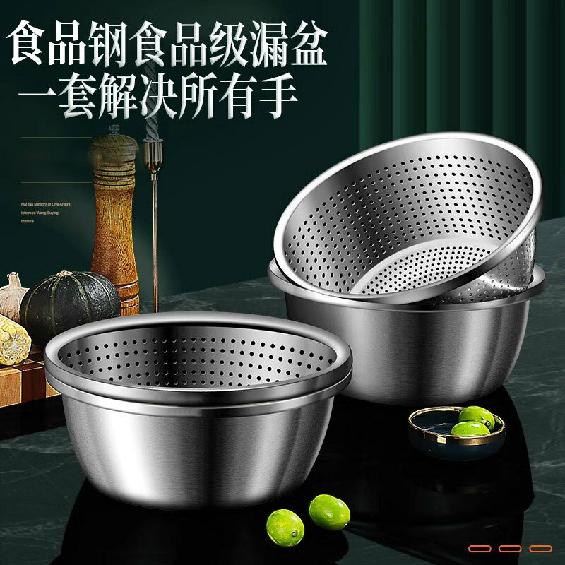【喜挖】食品級不銹鋼瀝水籃加厚洗菜淘米篩水籃瀝水淘米漏盆 3