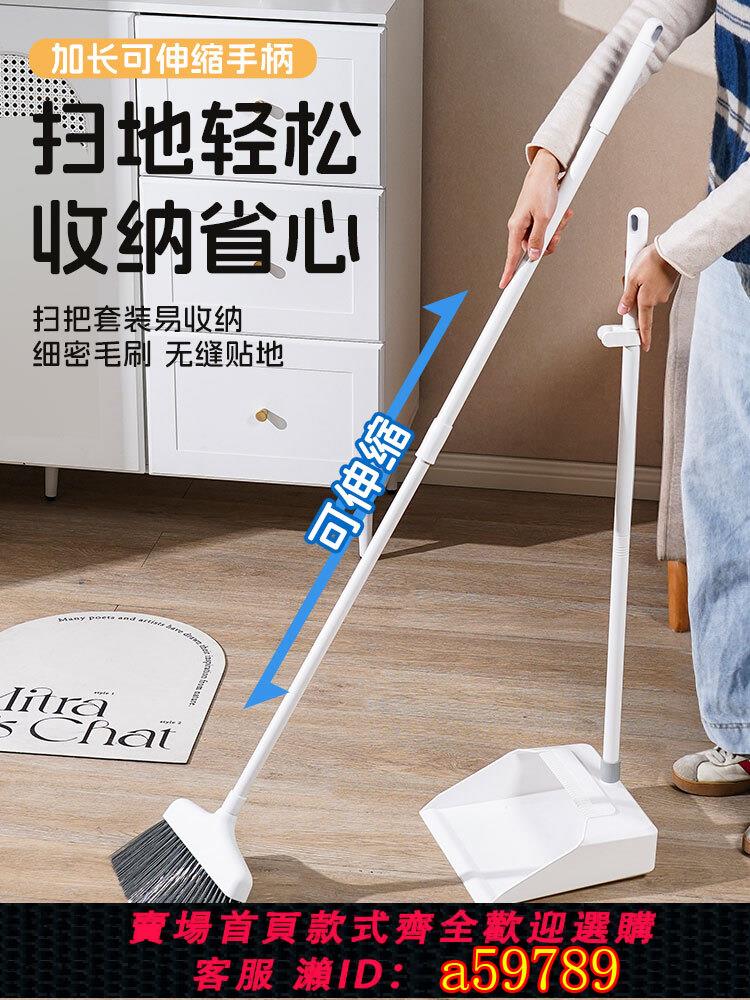 【臺灣公司 可打統編】家用可伸縮加長掃把掃帚不粘發簸箕套裝不銹鋼手柄不彎腰軟毛掃把