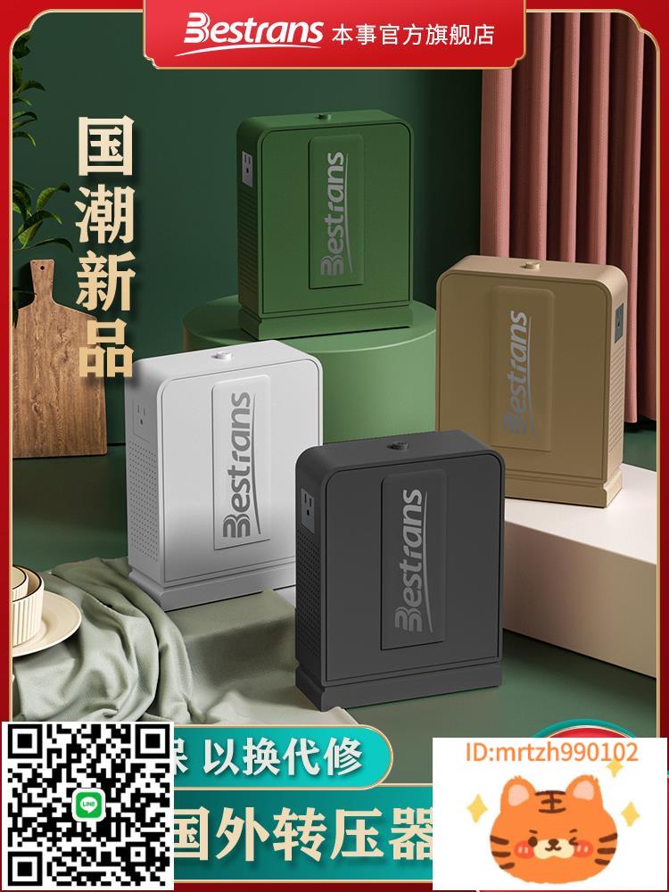 本事變壓器220v轉110v100電源電壓轉換器美國日本電飯煲家用2000W-時尚精品