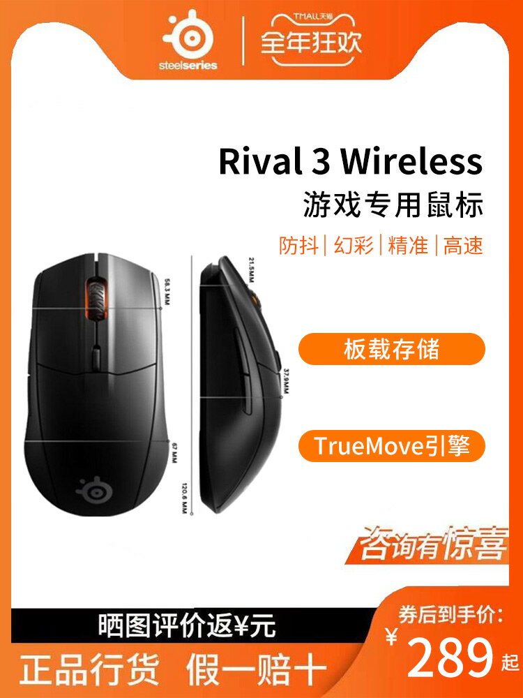 賽睿鼠標Rival3無線游戲無線鼠標藍牙2.4G電競吃雞便攜400h鼠標