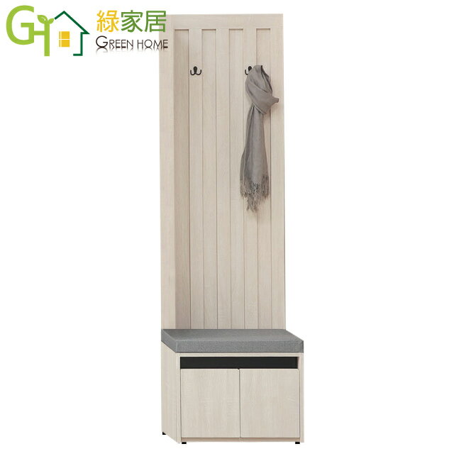 【綠家居】達斯1.9尺二門高玄關屏風座鞋櫃