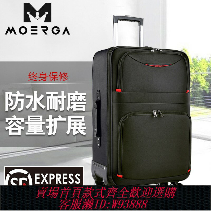 {臺灣公司貨 可打統編}牛津布拉桿箱行李箱男密碼箱大容量28寸學生旅行箱24寸皮箱子20寸