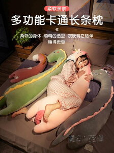 【樂天精選】可愛恐龍公仔毛絨玩具玩偶布娃娃抱枕女生睡覺夾腿床上男生款超軟 ATF