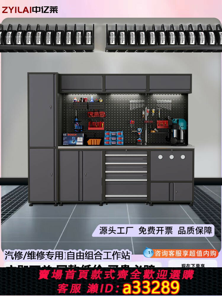 【臺灣公司 可開發票】汽修工作站車間工具臺重型工具櫃維修工作臺多功能維修工具組合櫃