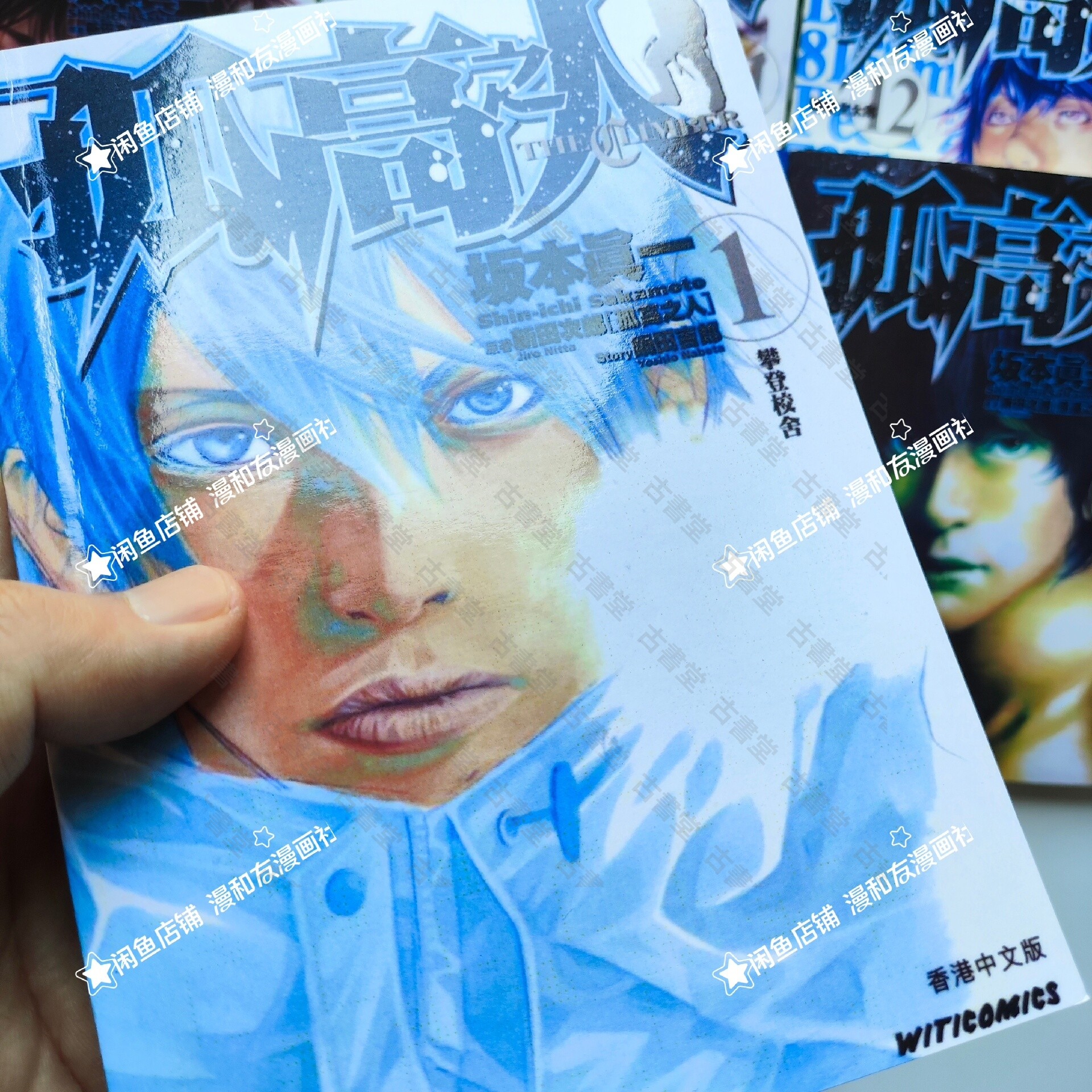 孤高之人漫畫1-17 完結全套覆膜高清無刪減坂本真一收藏版現貨| 古書堂