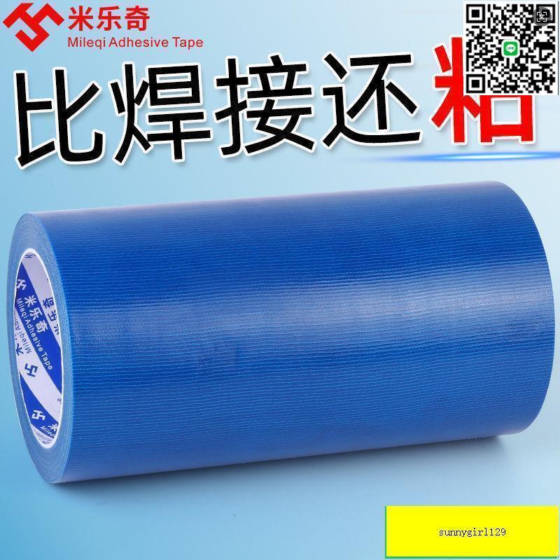 【千羽家居】~防水膠布 篷布修補強力膠帶貨車雨布汽車帆布油布大棚膜苫布補洞貼專用膠布