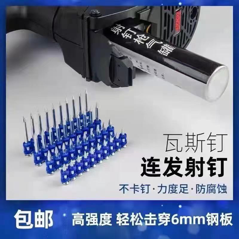 【臺灣公司優質服務】特種瓦斯釘射釘19 22 25 27 32瓦斯射釘搶打釘槍瓦斯射槍槍釘