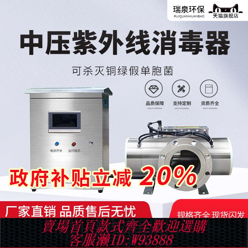 {臺灣公司貨 可打統編}中壓紫外線殺菌器泳池水產養殖桶裝水銅綠過流管道消毒器除氯裝置