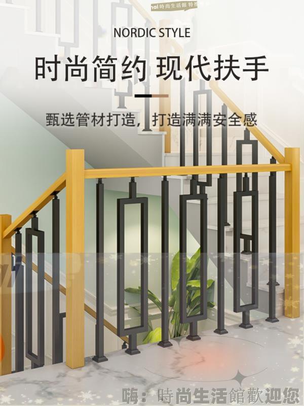 免運 可開發票 樓梯扶手護欄實木室內家用閣樓圍欄簡約現代自建房防護欄桿鐵立柱