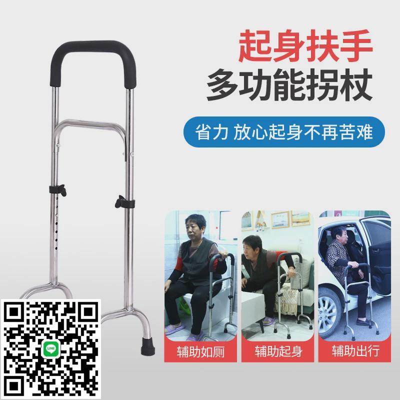 老人學步助行馬桶扶手架子四角拐老年人起身助力輔助沙發床邊扶手