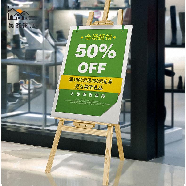免運 支架 婚禮展示架 立牌 支架  KT板展架 廣告牌展示牌 結婚婚禮迎賓牌木質海報架 畫架 立式落地式特惠/開立發票 工廠現貨 全館折扣h534 1