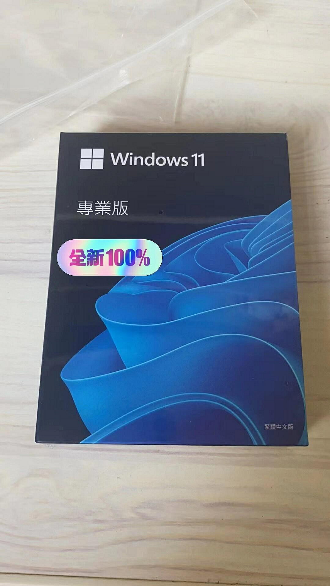 微軟全新正版Windows 11 Pro專業版彩盒 USB隨身碟安裝 支援中文英文日語繁體版 企業個【微軟批發零售】