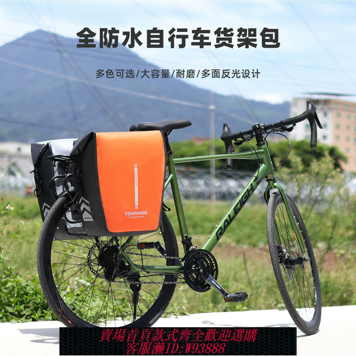 {臺灣公司貨 可打統編}山地自行車前後馱包貨架包車尾包全防水駝包公路車長途騎行裝備包