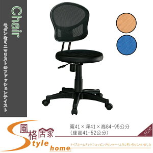 《風格居家Style》黑色網布辦公椅-坐墊PU成型泡棉-單只 278-5-LA