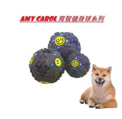 Amy Carol 育智健身球系列 黑色** 響笛聲玩具 犬貓玩具 耐咬玩具 智能玩具 抗憂鬱玩具 玩具球
