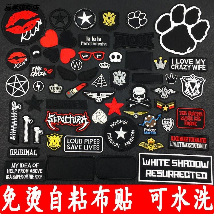 黑色自粘補丁貼花羽絨服衣服褲子箱包手賬鞋帽裝飾修補洞自粘布貼
