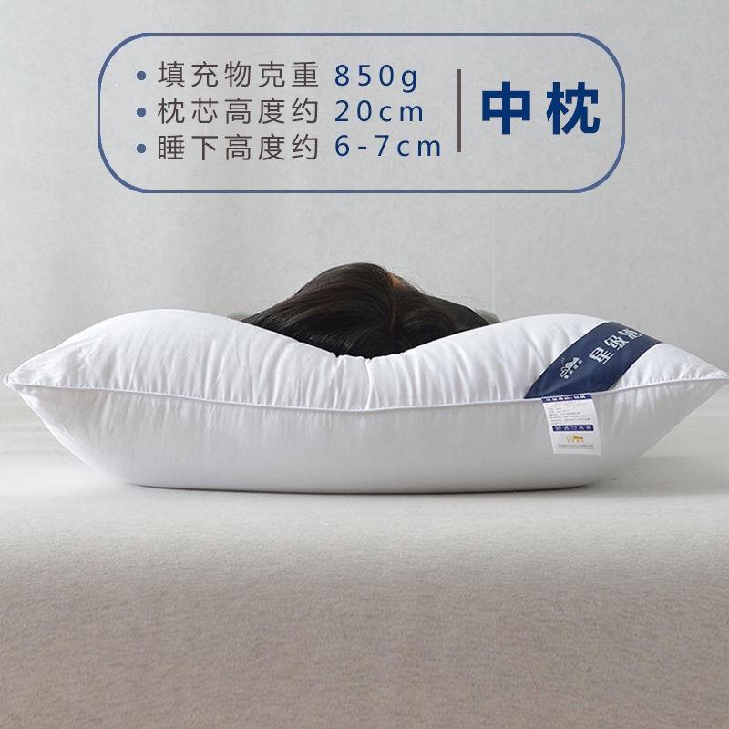 五星級酒店枕芯護頸助睡眠家用枕頭一隻單人枕柔軟不塌陷不變形