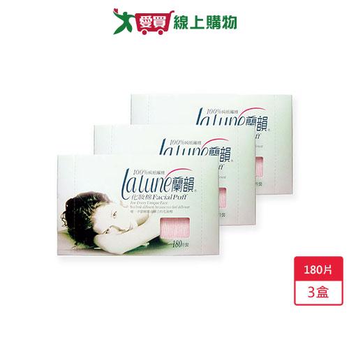 蘭韻化妝棉180片x 3盒【愛買】