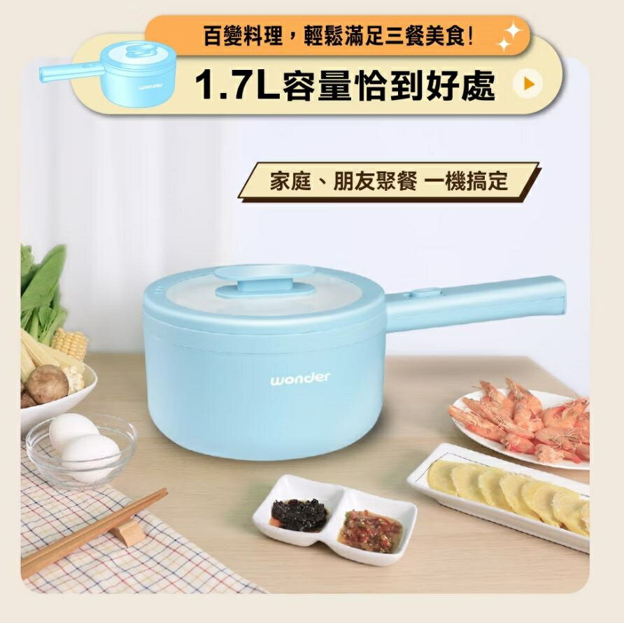 【現貨】電火鍋 電煮鍋 料理鍋 陶瓷多功能直柄電火鍋 WH-K61 多功能鍋 美食鍋 電炒鍋 個人快煮鍋 興雲網購 8