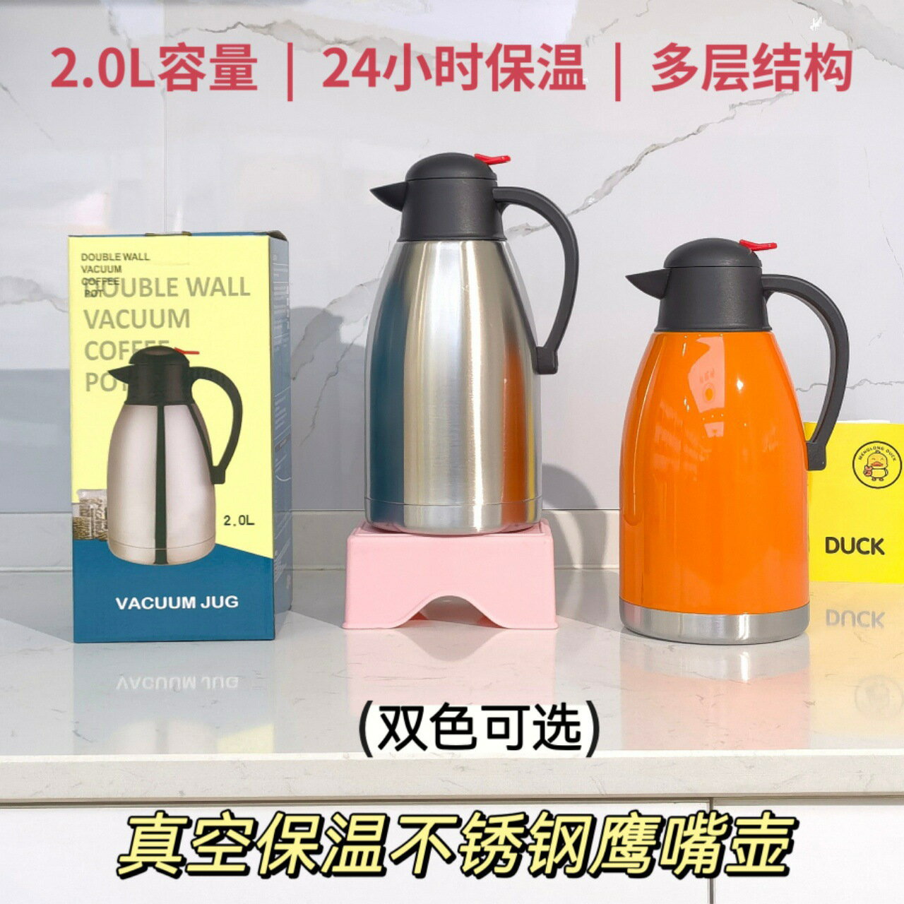 雙層真空內膽2L大容量不鏽鋼保溫壺鷹嘴壺飯店餐廳家用熱水壺禮品