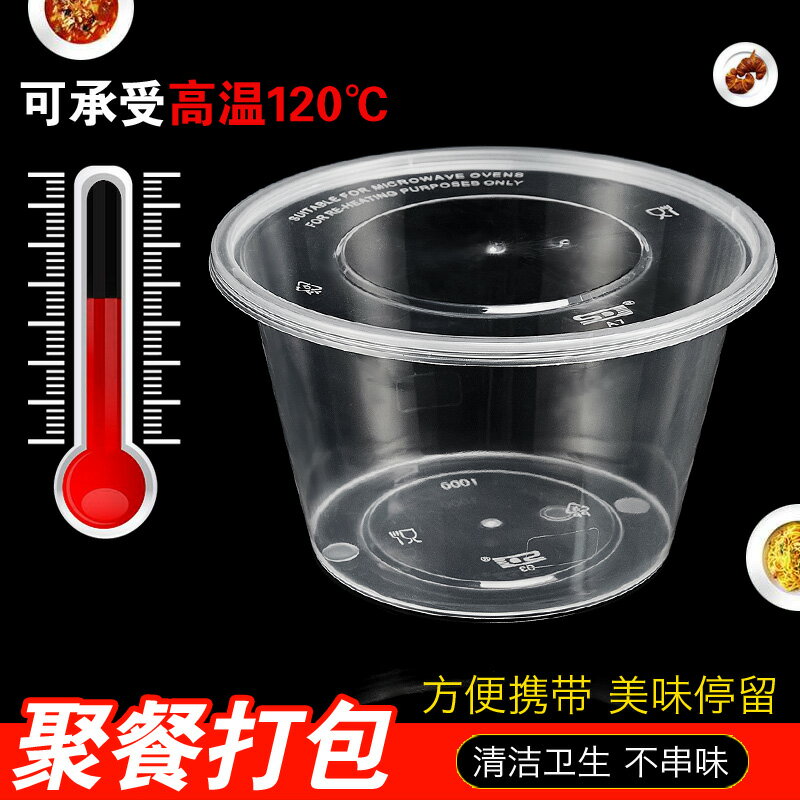 一次性餐盒 免洗塑膠盒 圓形1000ML一次性餐盒打包盒快餐帶蓋塑料湯碗食品級透明外賣飯盒『cyd16306』