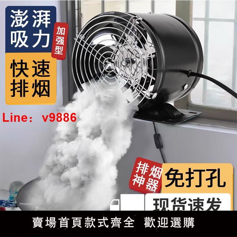【臺灣公司 可開發票】廚房家用排氣扇管道抽風機強力排風扇大功率換氣扇免安裝油煙機