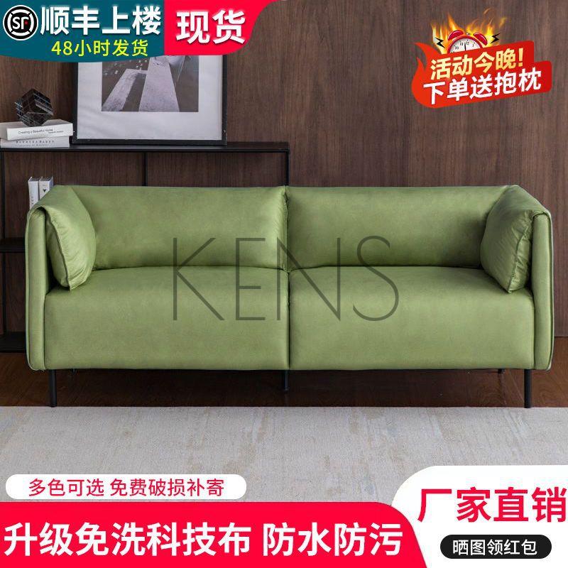 【KENS】沙發 沙發椅 北歐輕奢皮藝沙發小客廳出租房雙人三人科技布小沙發簡易現代風格