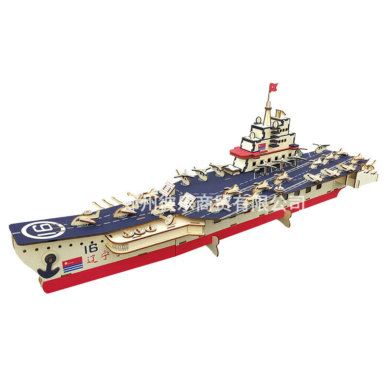 木製軍事模型遼寧號航空母艦3D木質立體拼圖拼板禮物現貨定製
