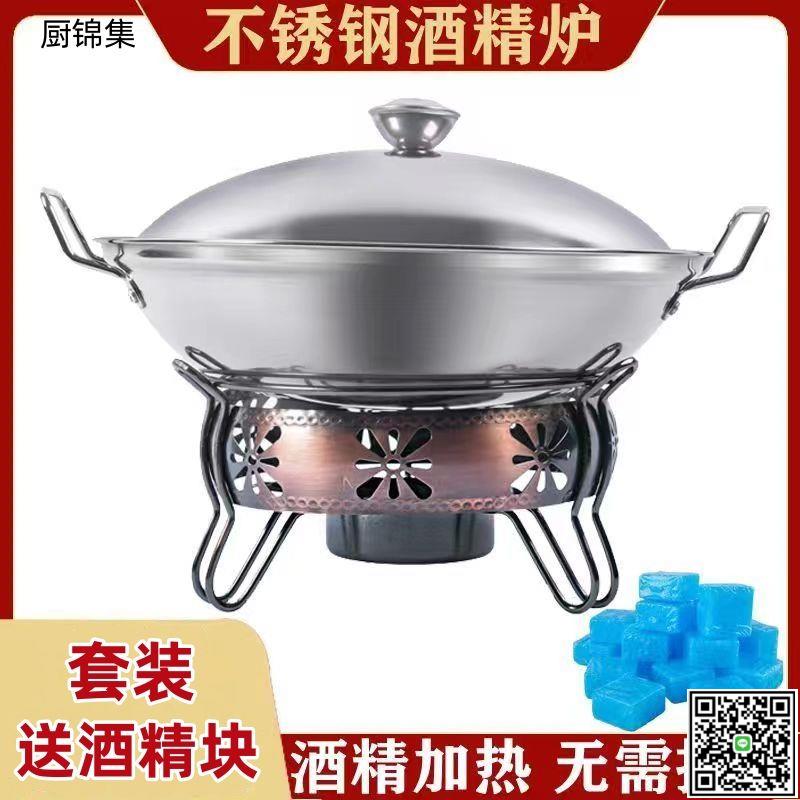 固體酒精爐子小火鍋商用家用幹鍋鍋具戶外便攜專用小鍋仔鍋燈爐子-UM.有米家居