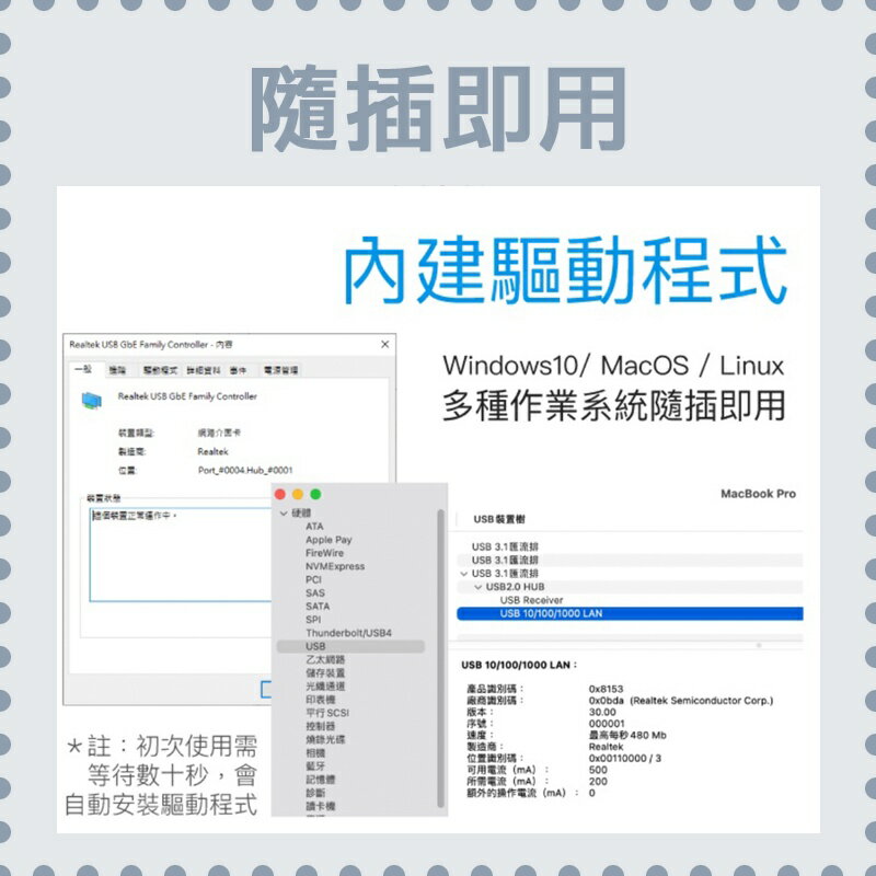 POLYWELL USB3.0 USB-C USB-A 1G 外接網卡 乙太網路卡 寶利威爾 7