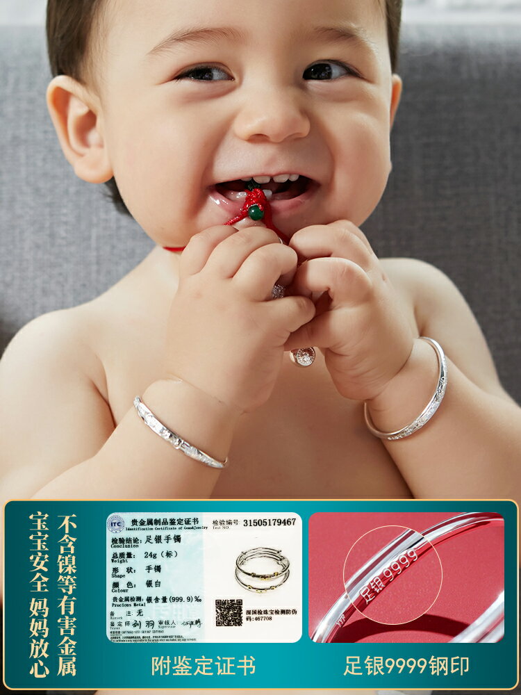 寶寶銀手鐲9999純銀長命鎖牛鼠兒童銀鎖小孩男女嬰兒滿月銀飾鐲子