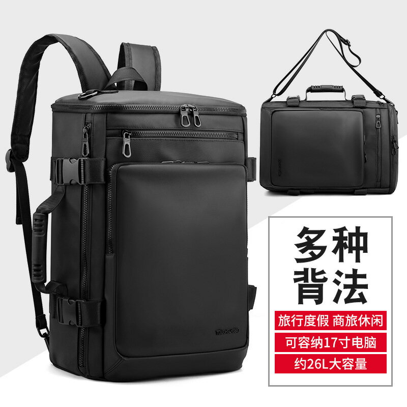 【免運/開立發票】臺灣公司 後揹包 電腦後揹包 旅行包 新款多功能商務雙肩包韓版防水旅行包斜挎包學生書包