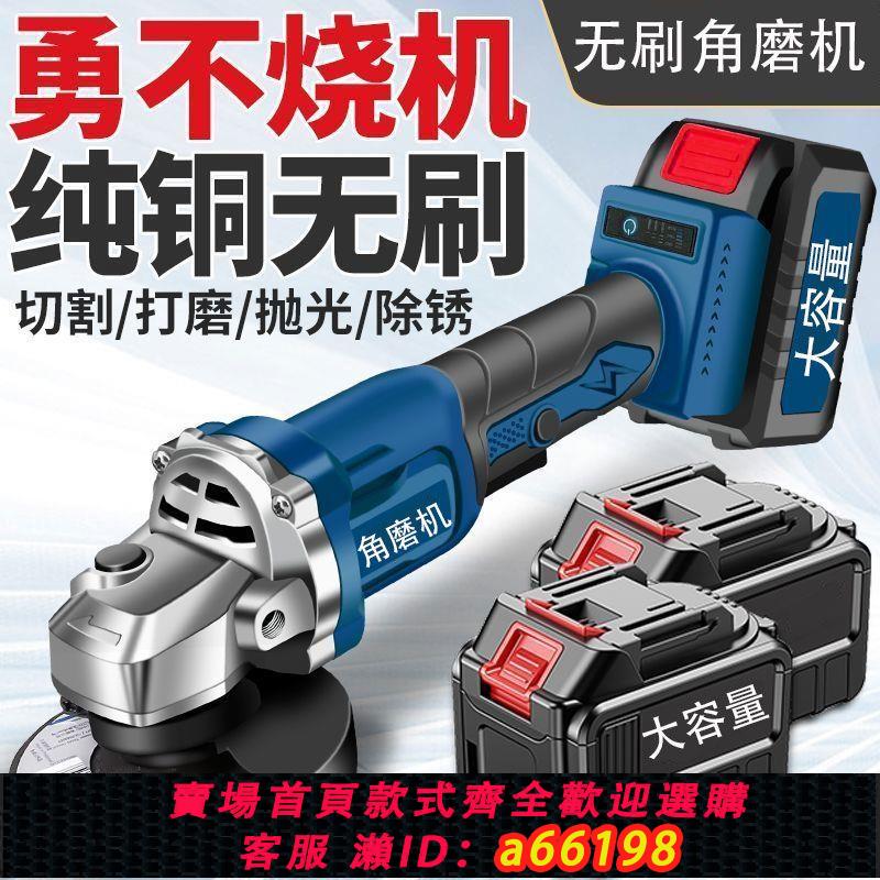 【臺灣公司 可開發票】進口充電角磨機大功率鋰電池切割機多功能打磨機電動磨光機家用