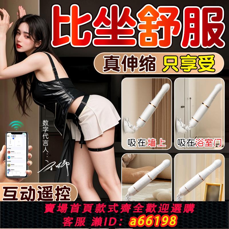 【臺灣公司 可開發票】激情戀人炮機迷姬打樁機成人女性自慰器全自動伸縮抽插情趣女用品
