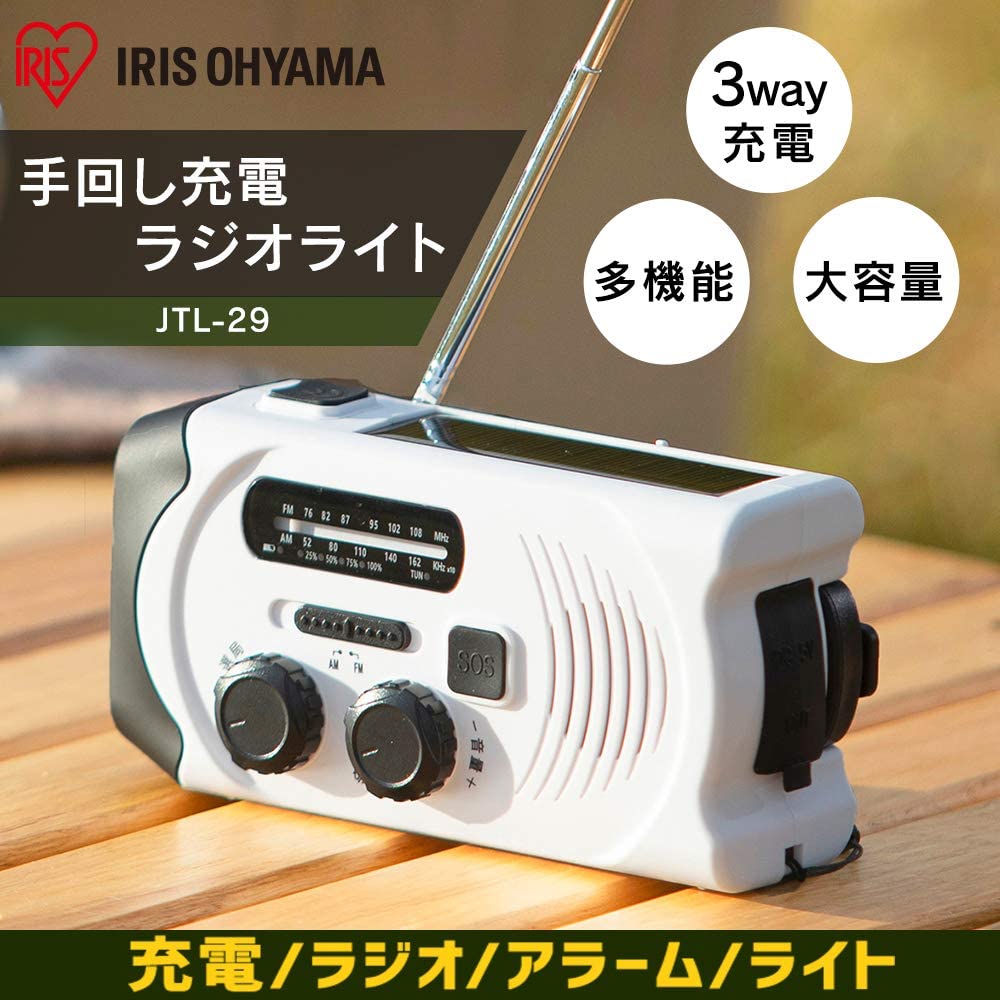 【日本代購】IRIS OHYAMA 地震 停電 防災收音機 太陽能充電 防水 JTL-29