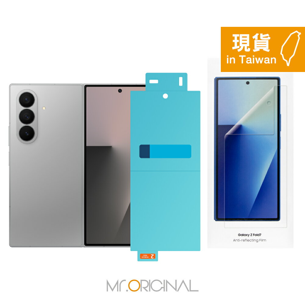 Samsung 三星 台灣原廠盒裝 Z Fold7 / Z Flip7 抗反光螢幕保護貼【UF966 / UF766】