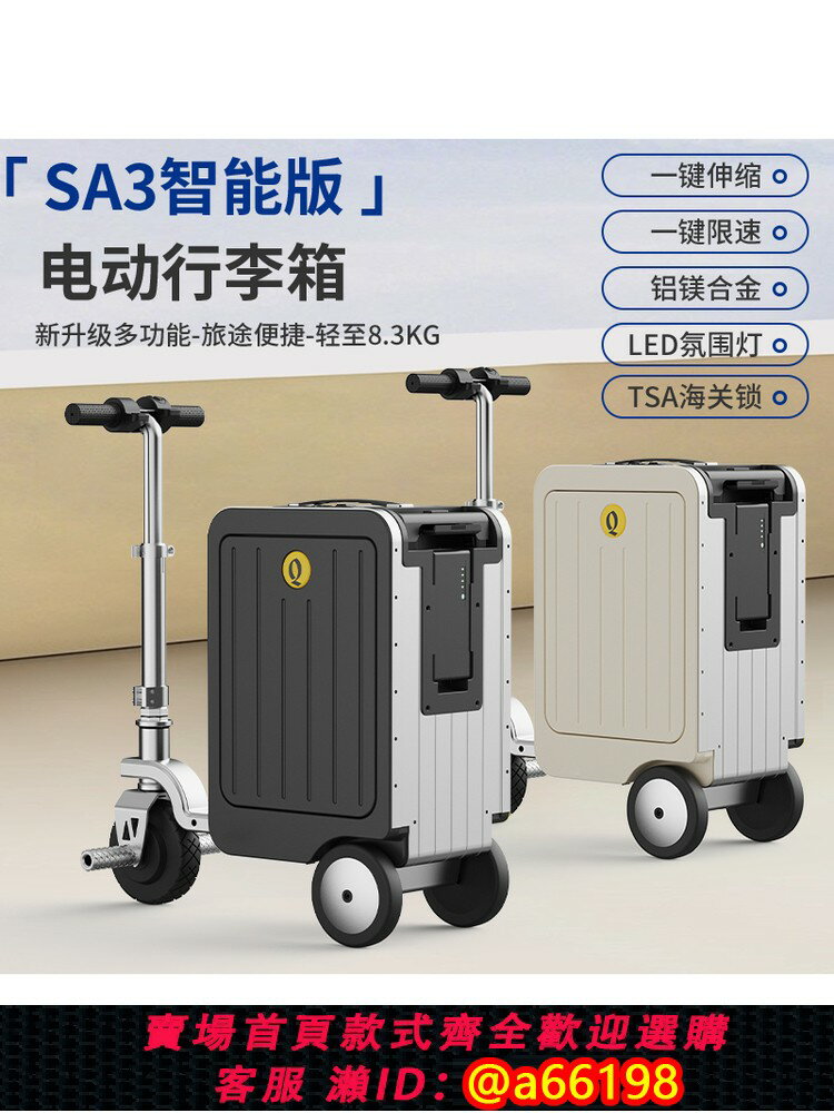 【臺灣公司 可開發票】旅川月2025新款明星同款電動行李箱騎行代步可坐大人20寸登機箱