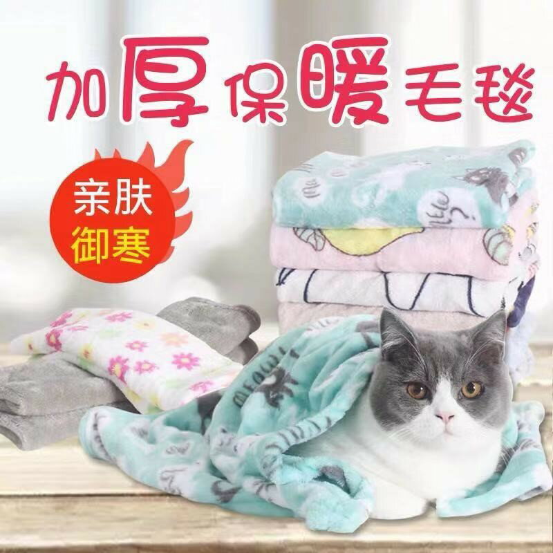 寵物毛毯加厚貓咪專用小毯子貓墊子冬季狗狗泰迪被子狗睡墊冬天