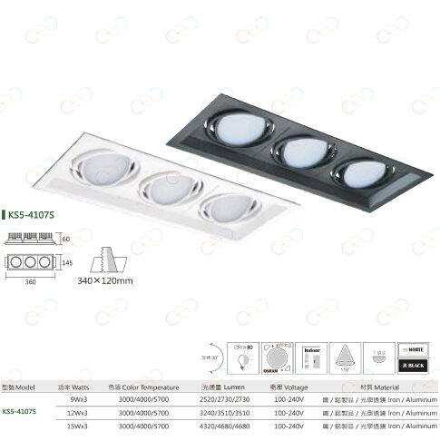 KAOS LED 可調角度 散光型盒燈 內凹設計 三燈 9W 12W 15W 導光板盒燈 3燈 (A Light) 2