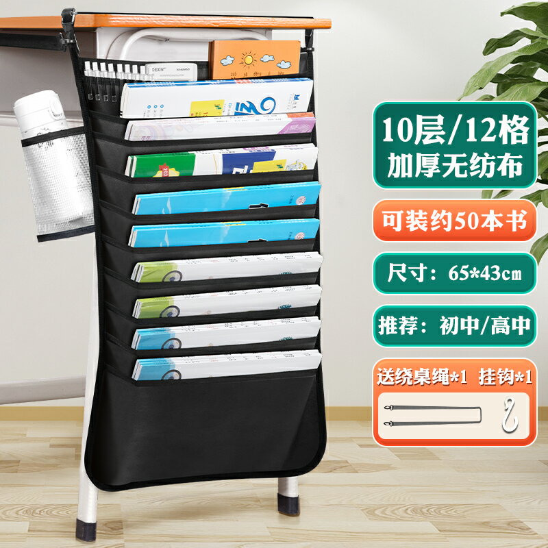 掛書袋 書桌掛袋 側邊收納掛袋 知遠書袋課桌收納學生書桌掛袋側旁置物架掛書袋神器書本高中生教室裝放書多功能書立初中生大容量桌面桌邊帶『FY00819』