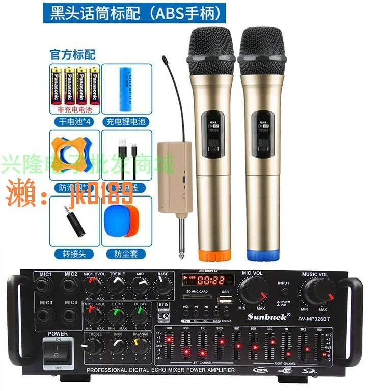 【台灣公司】AV-MP326ZBT家用功放機110v220V12V卡拉OK大功率