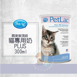 【單瓶賣場】美國貝克 貓專用奶粉 Plus 300g