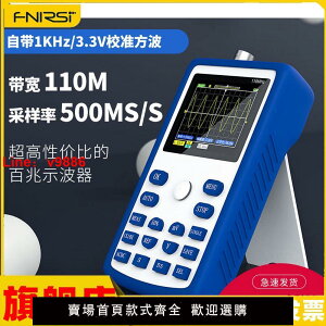 【台灣公司 超低價】FNIRSI-1C15手持數字示波器小型迷你示波儀便攜式示波表汽修用