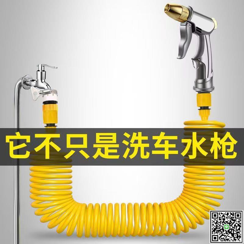 高壓洗車水槍彈簧伸縮水管家用套餐自來水工具泵噴頭軟管沖車神器-UM.有米家居