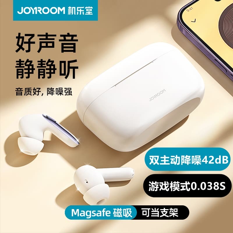 新品上市!!熱門爆品！！Joyroom機樂堂BC1主動降噪ANC真無線藍牙耳機電競遊戲模式低延遲