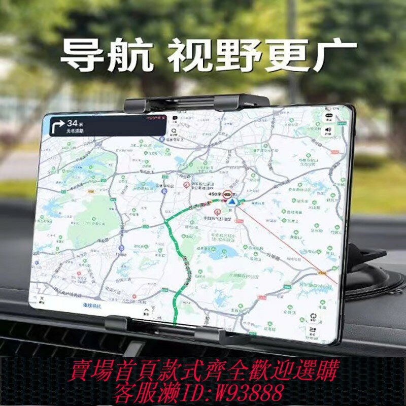 {臺灣公司貨 可打統編}車載大屏平板支架汽車儀表臺中控臺伸縮導航支架車用適用於蘋果ipadmini6汽車前排平板air4電腦手機汽車支架