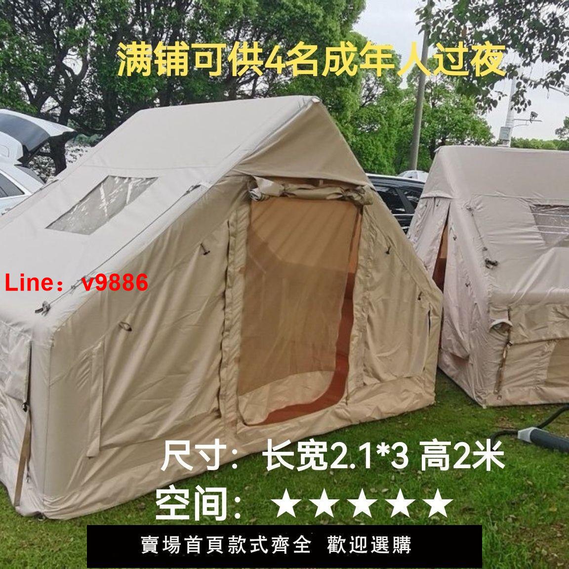 【臺灣公司 超低價】充氣式帳篷房子野外戶外600D防寒保暖露營帳篷家庭牛津布防雨野營