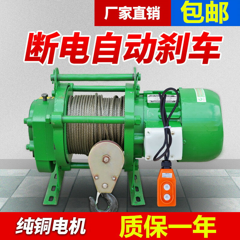 【臺灣公司 可開發票】380V多功能提升機吊機主機建築卷揚機220V電動葫蘆牽引機1噸1.5噸