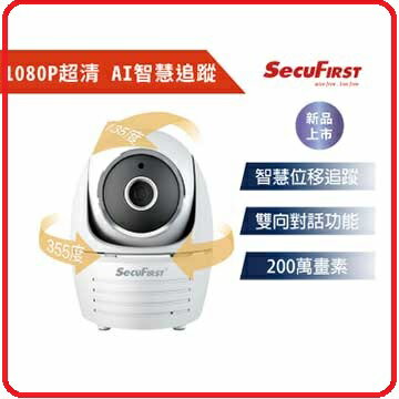 【2021 1080P超清 AI智慧追蹤】SecuFirst DC-X2防水FHD追蹤無線網路攝影機