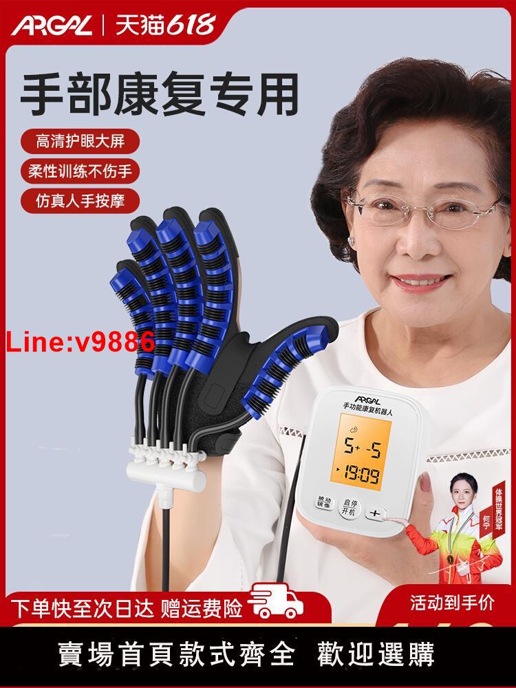 【台灣公司 超低價】愛戈爾手指康復訓練器材電動按摩中風偏癱五指分指手功能鍛煉手套